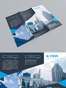 三折頁廣告公司素材與模板免費下載指南——千圖網(wǎng)代理代辦服務(wù)詳解