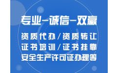 一文讀懂 成都資質(zhì)代辦費用標準與服務(wù)價值