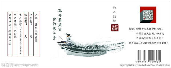 漁歌暢享 營口廣告設(shè)計中的包裝與視覺敘事