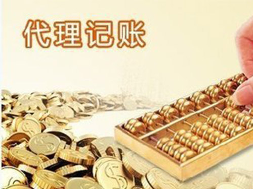 營口廣告設(shè)計行業(yè)代理記賬服務(wù)全解析