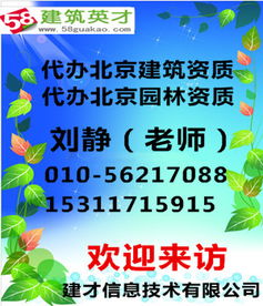 北京勞務分包資質代辦ㄍ